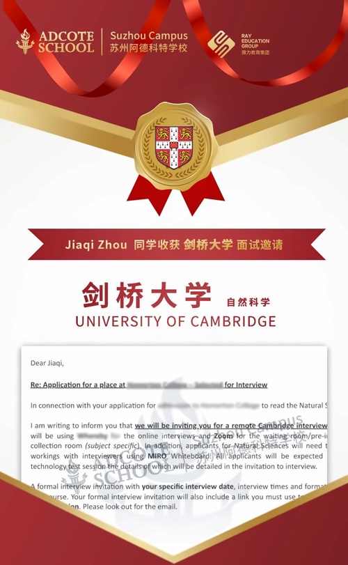面试邀请