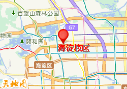 海淀校区