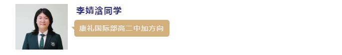 武汉康礼高级中学