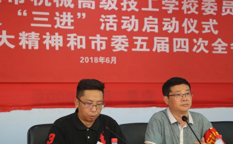 重庆机械技师学院