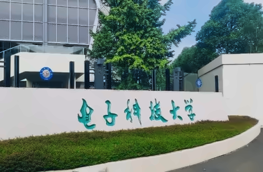 电子科技大学留学预科韩国高校本科、硕士留学项目