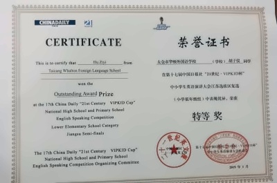 四（1）班胡同学获奖证书.jpg
