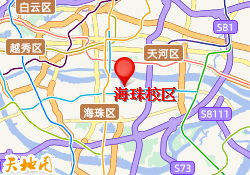 海珠校区