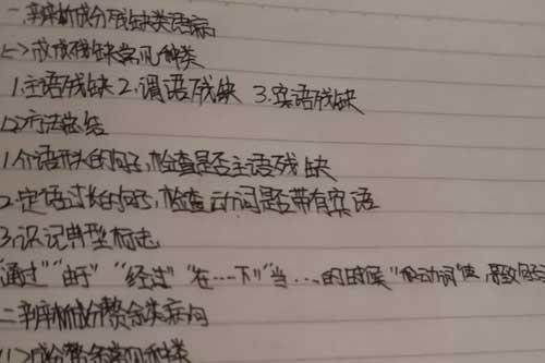北京中加学校