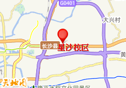 星沙校区