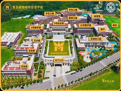 青岛明德双语学校鸟瞰图