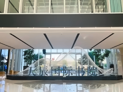 天辰国际书院学校环境