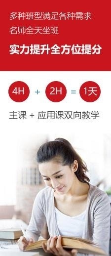 雅思培训多种班型