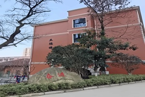 安师大附外国际班教学楼