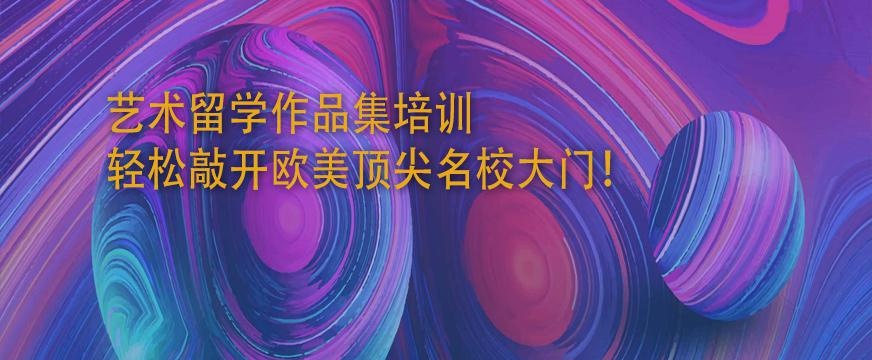 杭州作品集培训中心