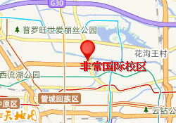 非常国际校区