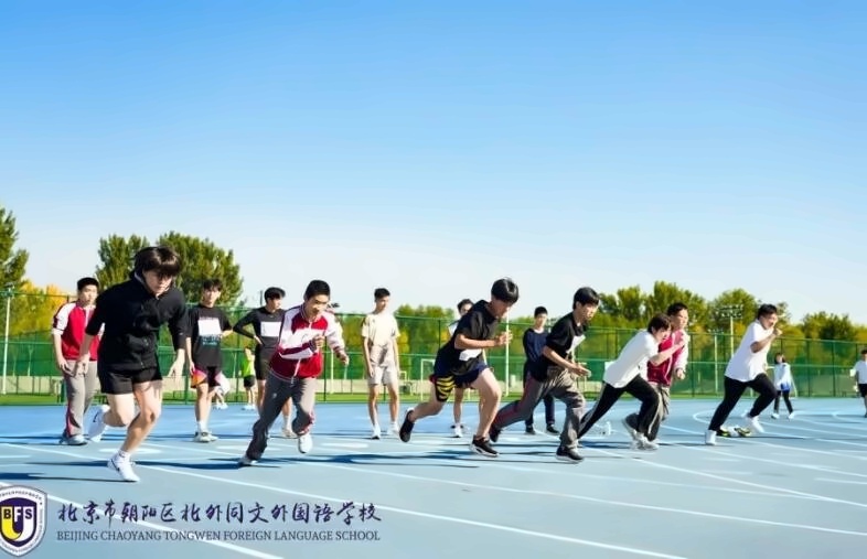 北京市朝阳区北外同文外国语学校秋季运动会12.jpg