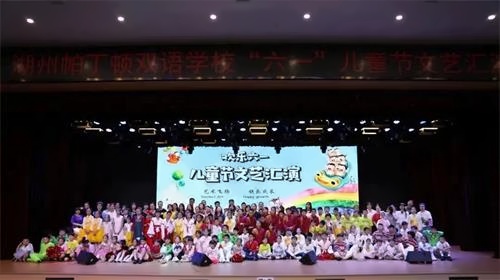 六一汇演