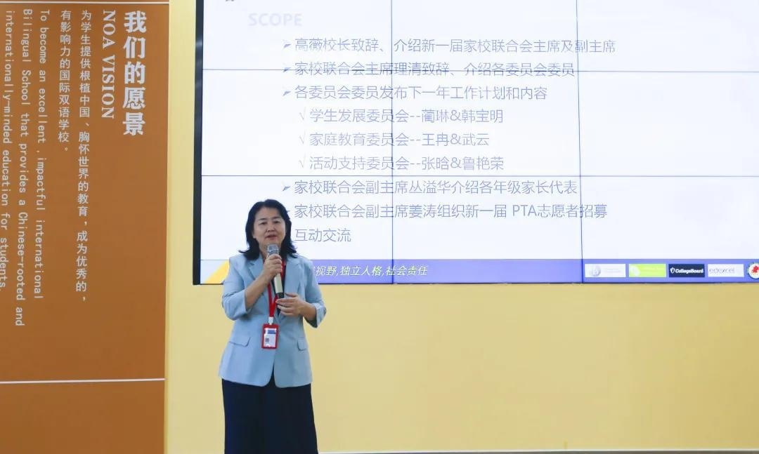 东方国际双语学校