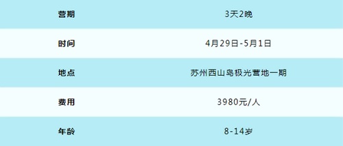 蘇州諾德學校春令營活動詳情