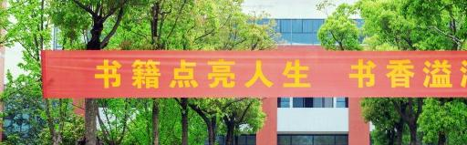 庆阳理工中等专业学校