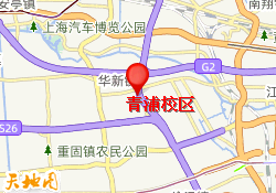 青浦校区