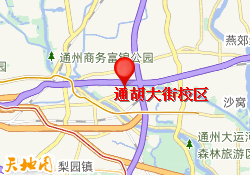 通胡大街校区