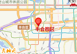 丰台校区