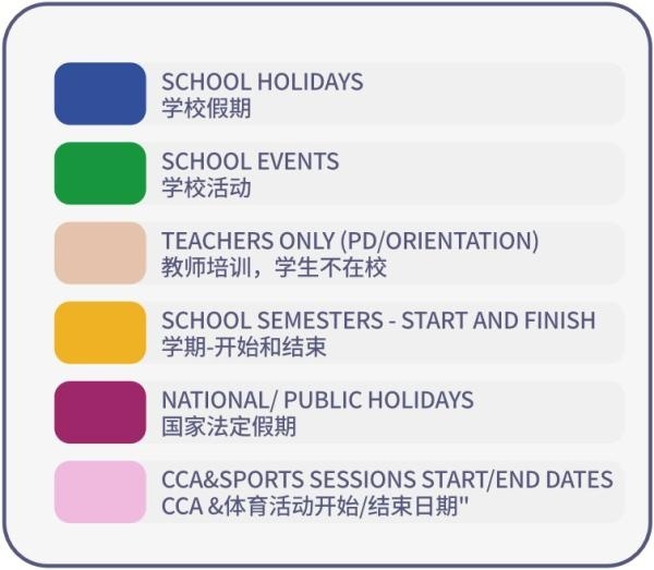 苏州工业园区海归人才子女学校2020-2021学年校历.jpg