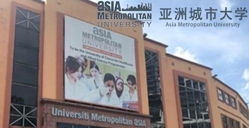 亚洲城市大学