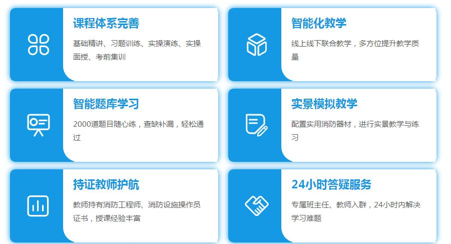 考消防设施操作员证书前景