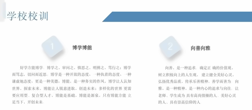 北京市朝阳区博雅学校