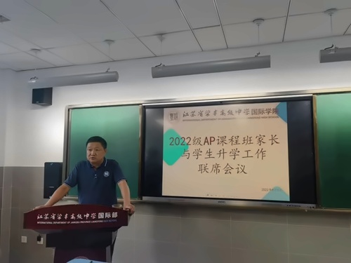 赵云飞主任发言