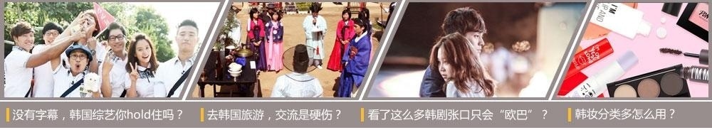 上海韩语培训学校