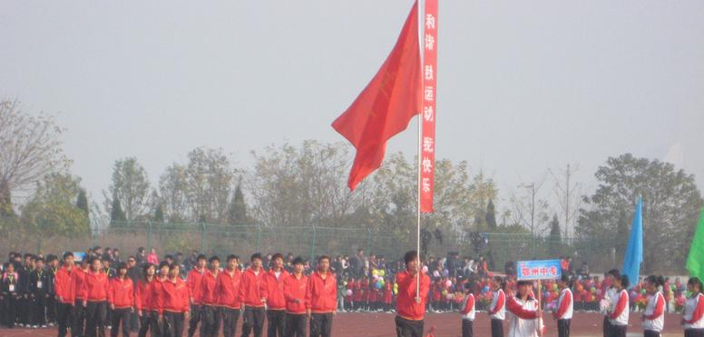 鄂州中等专业学校6