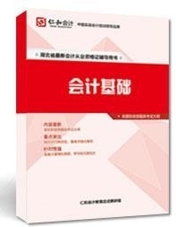 会计基础教材