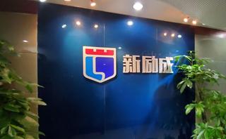 深圳新励成口才培训机构