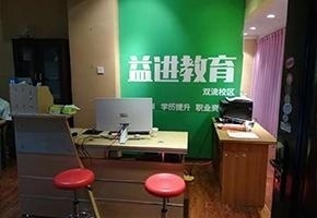 前台
