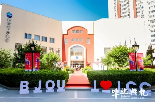 北开ICC毕业典礼