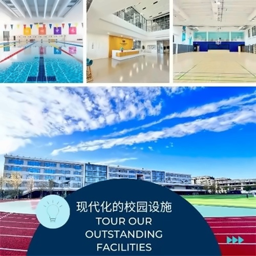 北京市顺义区诺德安达学校2025年春季招生简章