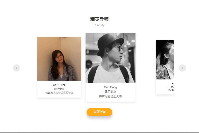 精英导师