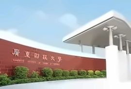国际商科硕士预备课程（高中起点专升硕）招生简章