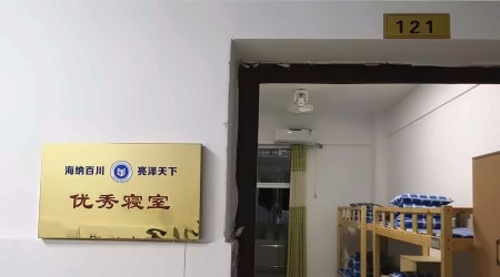 優秀寢室.jpg