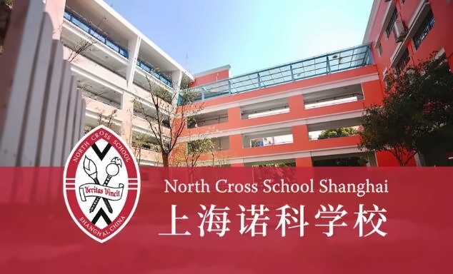 上海诺科学校.jpg