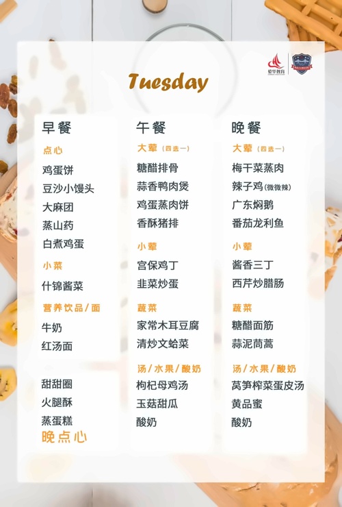 菜单