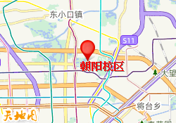 朝阳校区