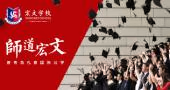 多元融合课程体系