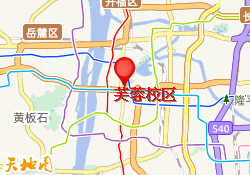 芙蓉校区