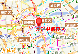 复兴中路校区
