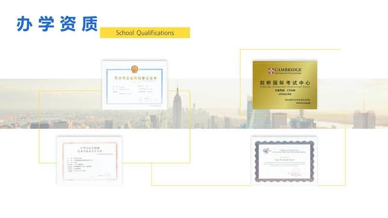 光大学校国际部