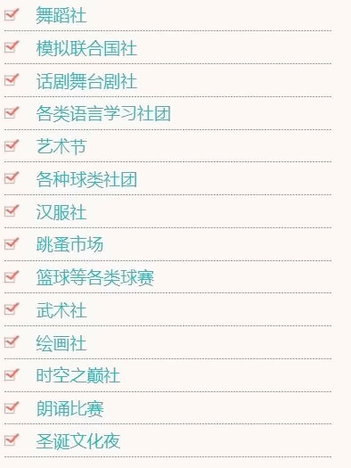楓華國際初中多彩活動(dòng).jpg