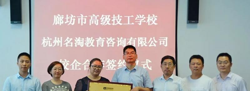 廊坊高级技工学校