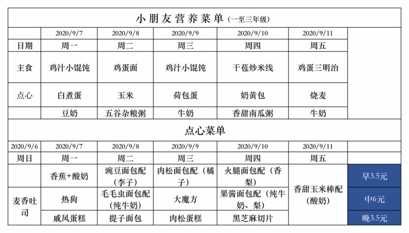 小朋友菜单.jpg