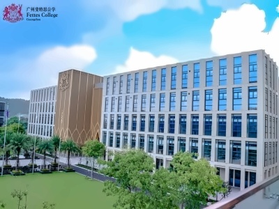 广州市斐特思学校IB/IGCSE/A-Level课程