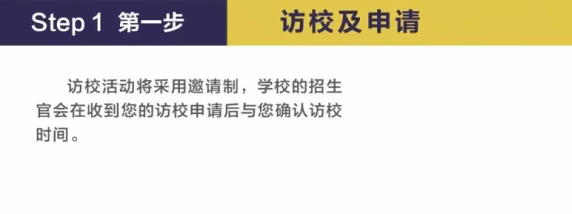 北京达罗捷派BISS国际学校